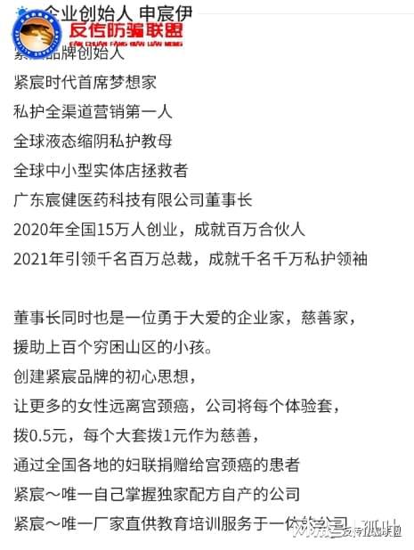 廣州緊宸“宮廷秘方”遭質(zhì)疑 是養(yǎng)生奇效還是營銷噱頭？
