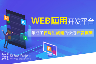 主流Web開(kāi)發(fā)框架及其在基礎(chǔ)軟件服務(wù)中的應(yīng)用