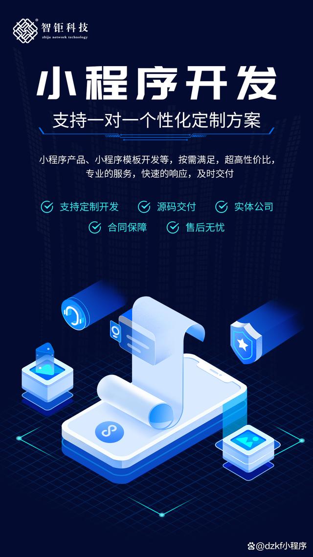 專業(yè)賦能，智創(chuàng)未來 山東一站式軟件定制開發(fā)解決方案