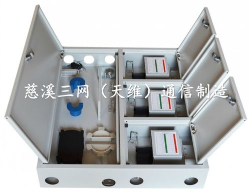 48芯四網(wǎng)合一光纖分纖箱 慈溪市天維通信設備廠的電子產(chǎn)品解析