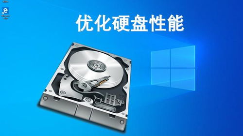 電腦速度慢？Win10系統(tǒng)優(yōu)化硬盤性能三招，讀寫速度測試與提升全攻略